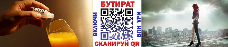 Бутират Butirat  наркошоп  Иваново 