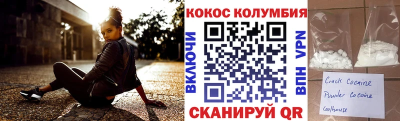 закладки  Иваново  КОКАИН Колумбийский 