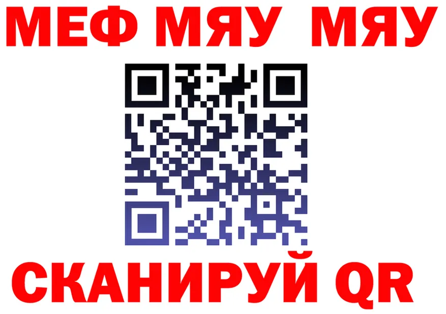 МЯУ-МЯУ мяу мяу как зайти это блэк спрут Иваново