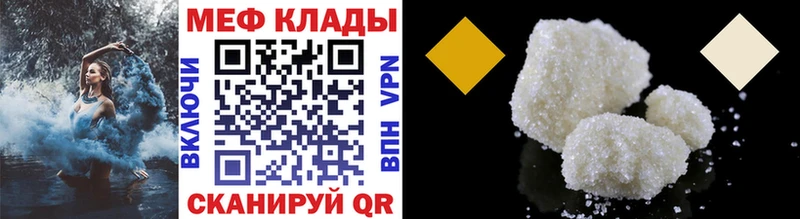 mega маркетплейс  Иваново  МЯУ-МЯУ кристаллы 