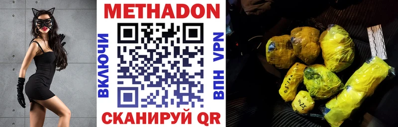 Метадон белоснежный сколько стоит Иваново